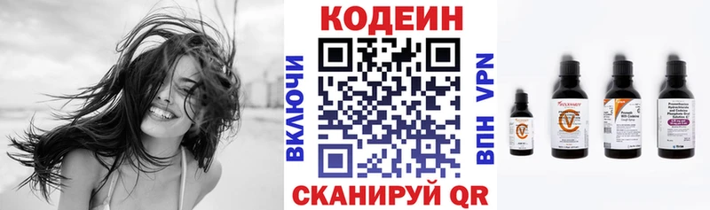 Кодеиновый сироп Lean напиток Lean (лин)  Элиста 