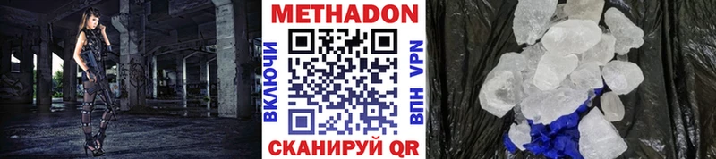 Метадон кристалл Элиста
