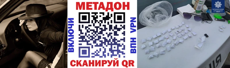 Метадон кристалл  Элиста 